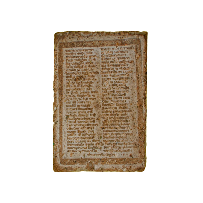 AML6611060010 พระสมเด็จโตหลังพิมพ์คาถาชินบัญชร เนื้อชานหมาก AML6611060010 พระสมเด็จโตหลังพิมพ์คาถาชินบัญชร เนื้อชานหมาก