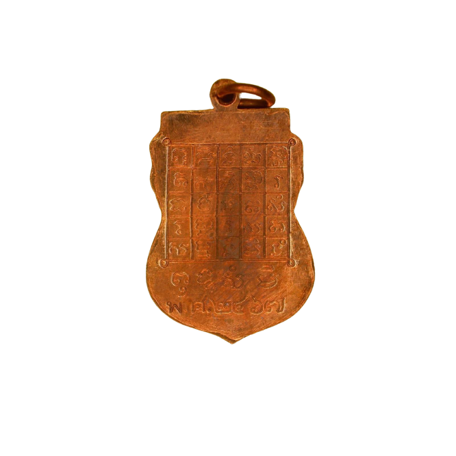 AML6611060013 เหรียญหลวงพ่อวัดไร่ขิง ปี2467 เนื้อทองแดง AML6611060013 เหรียญหลวงพ่อวัดไร่ขิง ปี2467 เนื้อทองแดง