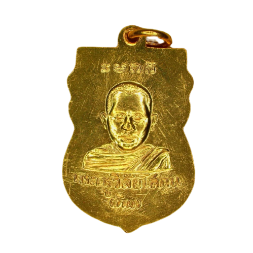 AML6611060014 เหรียญหลวงปู่ทวด วัดช้างให้ 2500 เนื้อทองแดงกะไหล่ทอง 