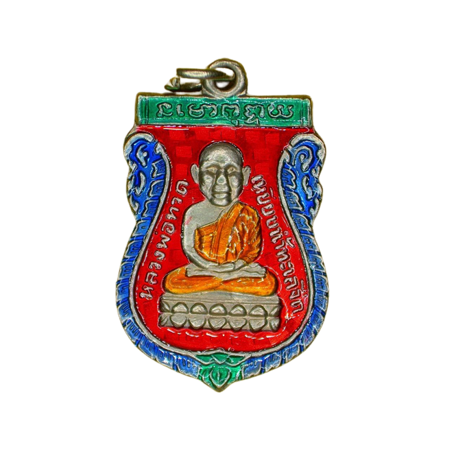 AML6611070012 เหรียญหลวงปู่ทวด รุ่นแรก วัดช้างให้ ปี 2500 เนื้อนิกเกิลผสมลงยา AML6611070012 เหรียญหลวงปู่ทวด รุ่นแรก วัดช้างให้ ปี 2500 เนื้อนิกเกิลผสมลงยา