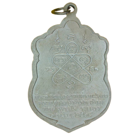 AML6611080029 เหรียญเสมา 8 รอบ หลวงปู่ทิม วัดละหารไร่ ปี 2518 เนื้อนิกเกิลผสมหน้ากากทอง AML6611080029 เหรียญเสมา 8 รอบ หลวงปู่ทิม วัดละหารไร่ ปี 2518 เนื้อนิกเกิลผสมหน้ากากทอง