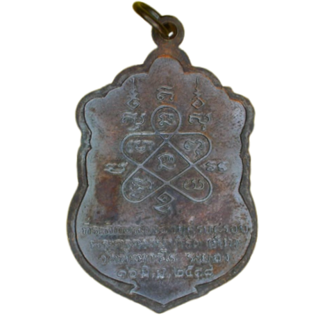 AML6611080031 เหรียญเสมา 8 รอบ หลวงปู่ทิม วัดละหารไร่ ปี 2518 เนื้อทองแดงรมดำหน้ากากทอง AML6611080031 เหรียญเสมา 8 รอบ หลวงปู่ทิม วัดละหารไร่ ปี 2518 เนื้อทองแดงรมดำหน้ากากทอง