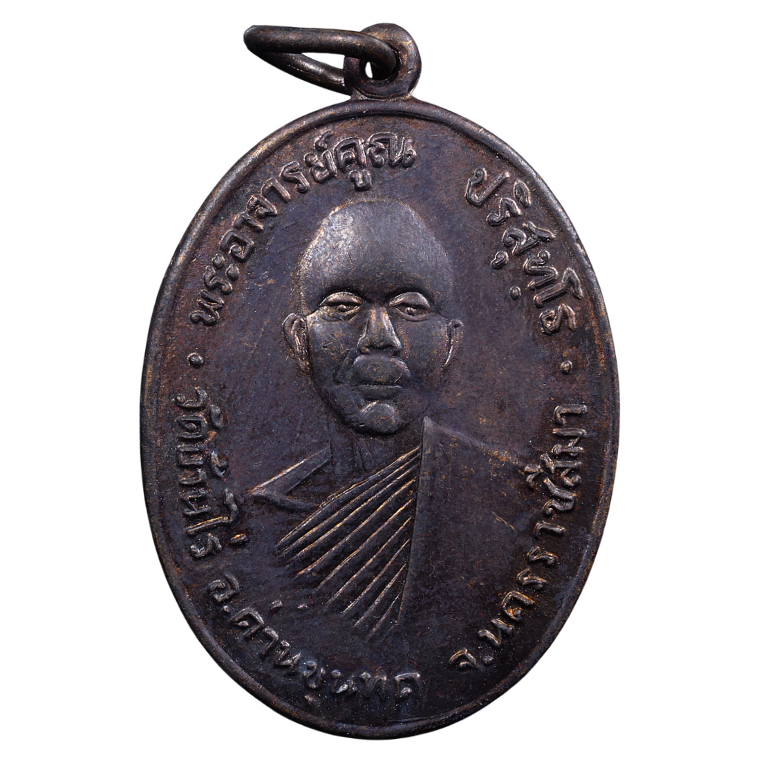 AML6611080034 เหรียญหลวงพ่อคูณ วัดบ้านไร่ ปี 2512 เนื้อทองแดงรมดำ AML6611080034 เหรียญหลวงพ่อคูณ วัดบ้านไร่ ปี 2512 เนื้อทองแดงรมดำ