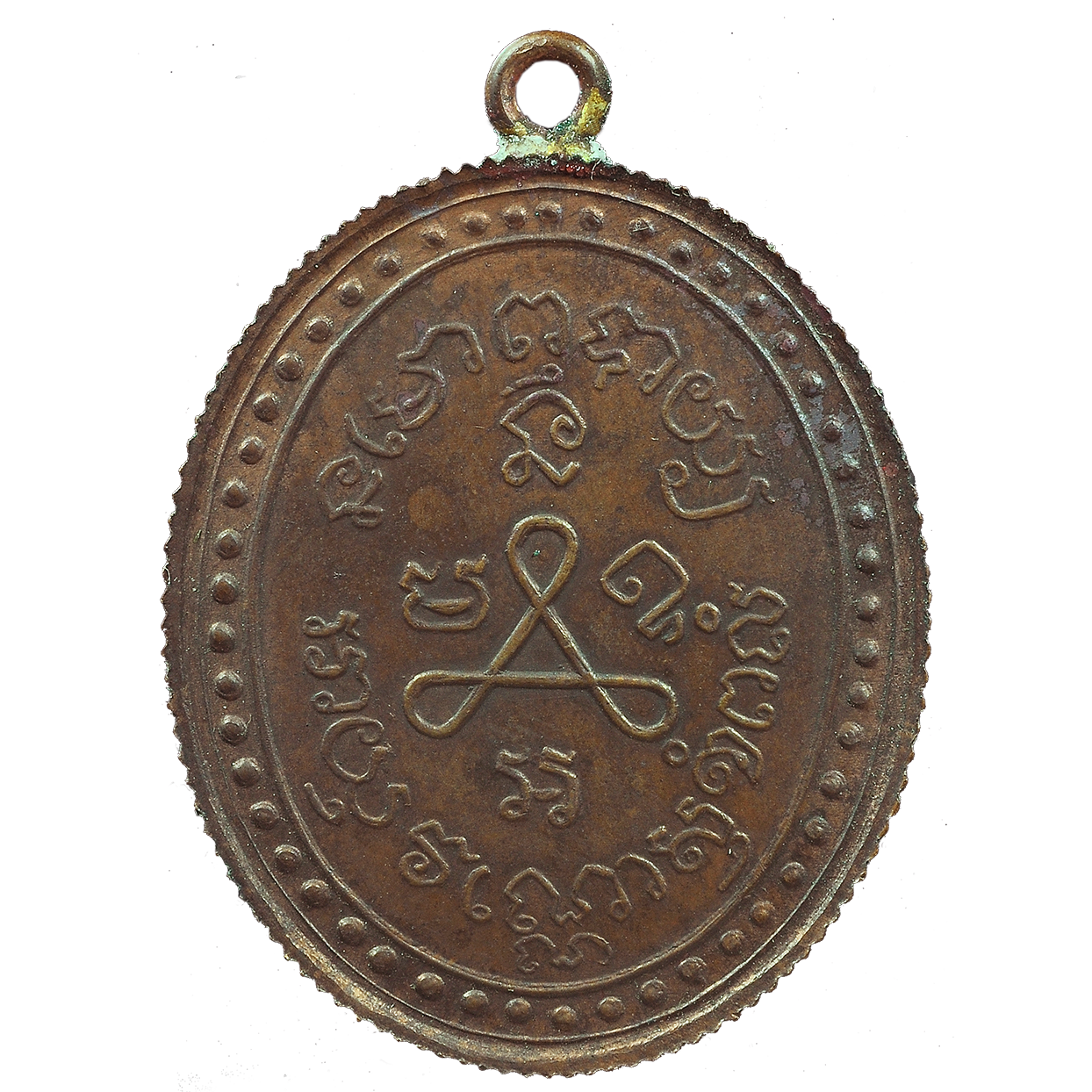 AML6611080036 เหรียญหลวงปู่ศุข วัดปากคลองมะขามเฒ่า ขอบสตางค์ ปี2466 เนื้อทองแดง AML6611080036 เหรียญหลวงปู่ศุข วัดปากคลองมะขามเฒ่า ขอบสตางค์ ปี2466 เนื้อทองแดง