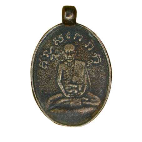 AML6611090005 รูปหล่อหลวงปู่ไข่ วัดเชิงเลน ปี2472 เนื้อทองเหลือง AML6611090005 รูปหล่อหลวงปู่ไข่ วัดเชิงเลน ปี2472 เนื้อทองเหลือง