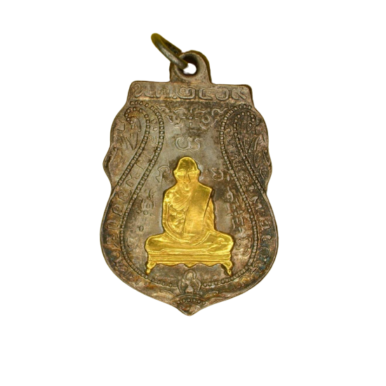 AML6611110005 เหรียญหลวงพ่อกลั่น วัดพระญาติ ชุดกรรมการ ปี2469 เนื้อนิกเกิ้ลหน้ากากทอง 