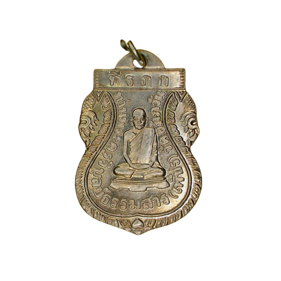 AML6611130001 เหรียญหลวงพ่อเพชร วัดเกาะพงัน ปี 2465 เนื้อนิกเกิลผสม AML6611130001 เหรียญหลวงพ่อเพชร วัดเกาะพงัน ปี 2465 เนื้อนิกเกิลผสม