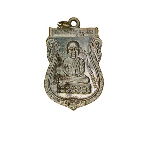 AML6611130002 เหรียญหลวงปู่ทวด รุ่นแรก วัดช้างให้ ปี 2500 เนื้อนิกเกิลผสม AML6611130002 เหรียญหลวงปู่ทวด รุ่นแรก วัดช้างให้ ปี 2500 เนื้อนิกเกิลผสม