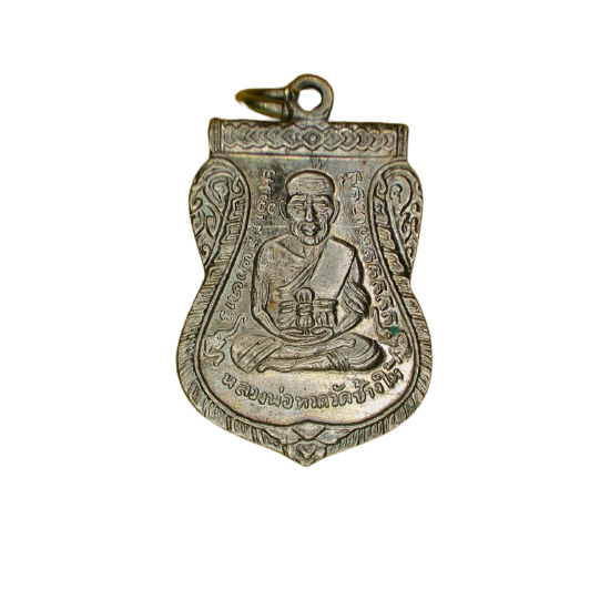 AML6611130003 เหรียญหลวงปู่ทวด วัดช้างไห้ ปี 2508 เนื้อนิกเกิลผสม AML6611130003 เหรียญหลวงปู่ทวด วัดช้างไห้ ปี 2508 เนื้อนิกเกิลผสม