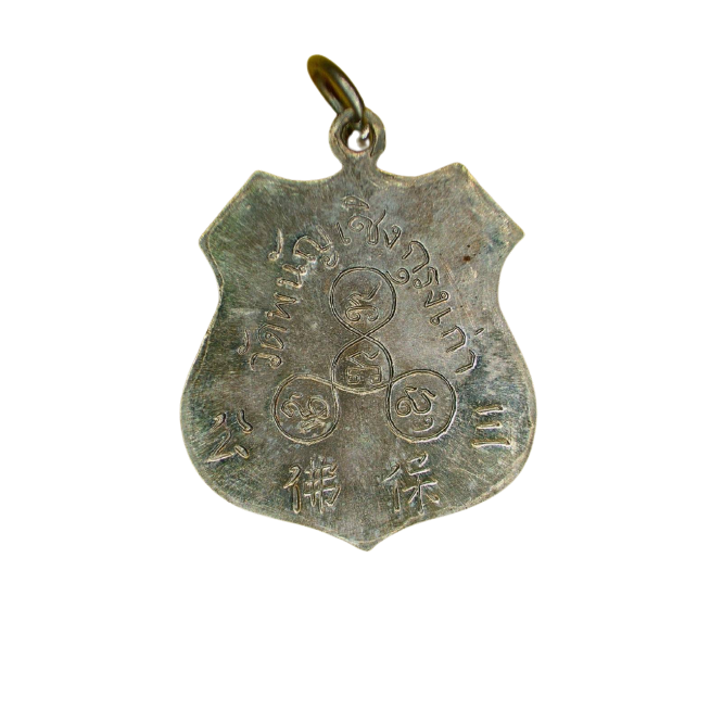 AML6611130006 เหรียญหลวงพ่อโต วัดพนัญเชิง ปี 2466 เนื้อนิกเกิลผสม AML6611130006 เหรียญหลวงพ่อโต วัดพนัญเชิง ปี 2466 เนื้อนิกเกิลผสม