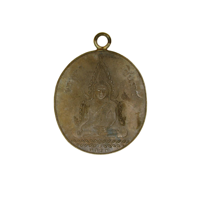 AML6611130007 เหรียญพระพุทธชินราช วัดพระศรีรัตนมหาธาตุ ปี 2460 เนื้อนิกเกิลผสม AML6611130007 เหรียญพระพุทธชินราช วัดพระศรีรัตนมหาธาตุ ปี 2460 เนื้อนิกเกิลผสม