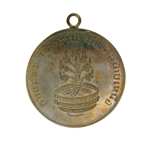 AML6611130008 เหรียญชินราช หลังพญานาค ปี 2460 เนื้อนิกเกิลผสม AML6611130008 เหรียญชินราช หลังพญานาค ปี 2460 เนื้อนิกเกิลผสม