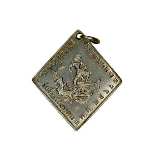 AML6611130009 เหรียญกรมหลวงชุมพร ปี2466 เนื้อนิกเกิลผสม AML6611130009 เหรียญกรมหลวงชุมพร ปี2466 เนื้อนิกเกิลผสม