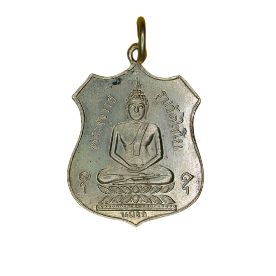 AML6611130011 เหรียญพระพุทธรูปวัดไชโย ปี 2461 เนื้อนิกเกิลผสม AML6611130011 เหรียญพระพุทธรูปวัดไชโย ปี 2461 เนื้อนิกเกิลผสม