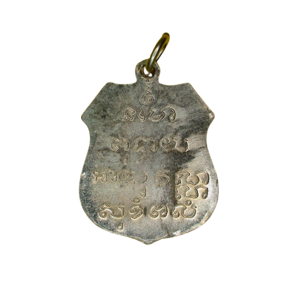 AML6611130012 เหรียญพระพุทธรูป วัดไชโย ปี 2460 เนื้อนิกเกิลผสม AML6611130012 เหรียญพระพุทธรูป วัดไชโย ปี 2460 เนื้อนิกเกิลผสม