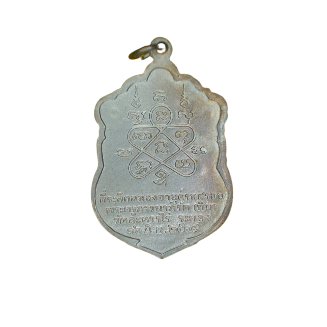 AML6611130015 เหรียญเสมา 8 รอบ หลวงปู่ทิม วัดละหารไร่ ปี 2518 เนื้อนิกเกิลผสมหน้ากากทอง AML6611130015 เหรียญเสมา 8 รอบ หลวงปู่ทิม วัดละหารไร่ ปี 2518 เนื้อนิกเกิลผสมหน้ากากทอง