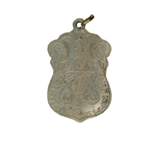 AML6611130019 เหรียญหลวงปู่เอี่ยมวัดหนัง หลังยันต์ 5 ปี 2469 เนื้อนิกเกิลผสม AML6611130019 เหรียญหลวงปู่เอี่ยมวัดหนัง หลังยันต์ 5 ปี 2469 เนื้อนิกเกิลผสม