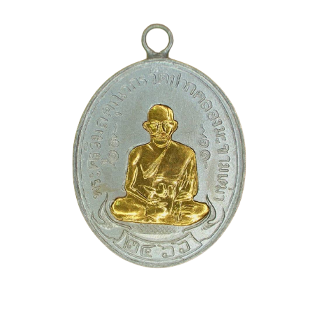 AML6611130020 เหรียญหลวงปู่ศุข วัดปากคลองมะขามเฒ่า  ปี 2466 เนื้อนิกเกิลผสมหน้ากากทอง 