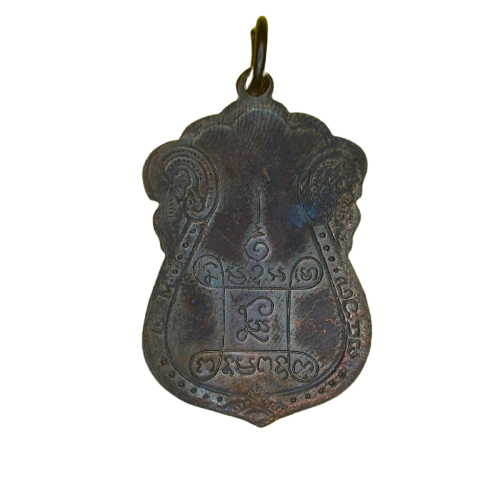 AML6611130022 เหรียญหลวงปู่เอี่ยม วัดหนัง หลังยันต์ 4 พิมพ์ 4 จุด ปี 2467 เนื้อทองแดงรมดำหน้ากากทอง AML6611130022 เหรียญหลวงปู่เอี่ยม วัดหนัง หลังยันต์ 4 พิมพ์ 4 จุด ปี 2467 เนื้อทองแดงรมดำหน้ากากทอง