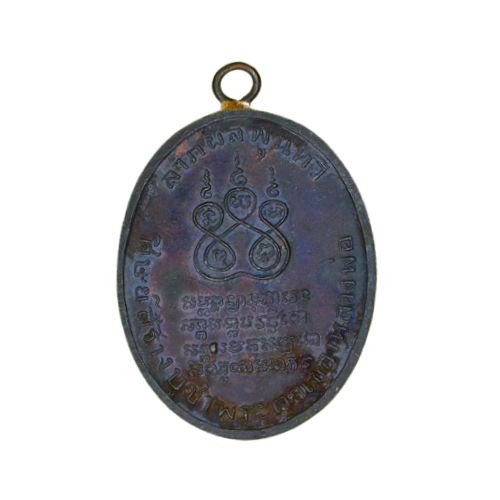 AML6611150001 เหรียญหลวงพ่อคง วันบางกะพ้อม ปี 2484 เนื้อทองแดงลงยาหน้ากากทอง AML6611150001 เหรียญหลวงพ่อคง วันบางกะพ้อม ปี 2484 เนื้อทองแดงลงยาหน้ากากทอง