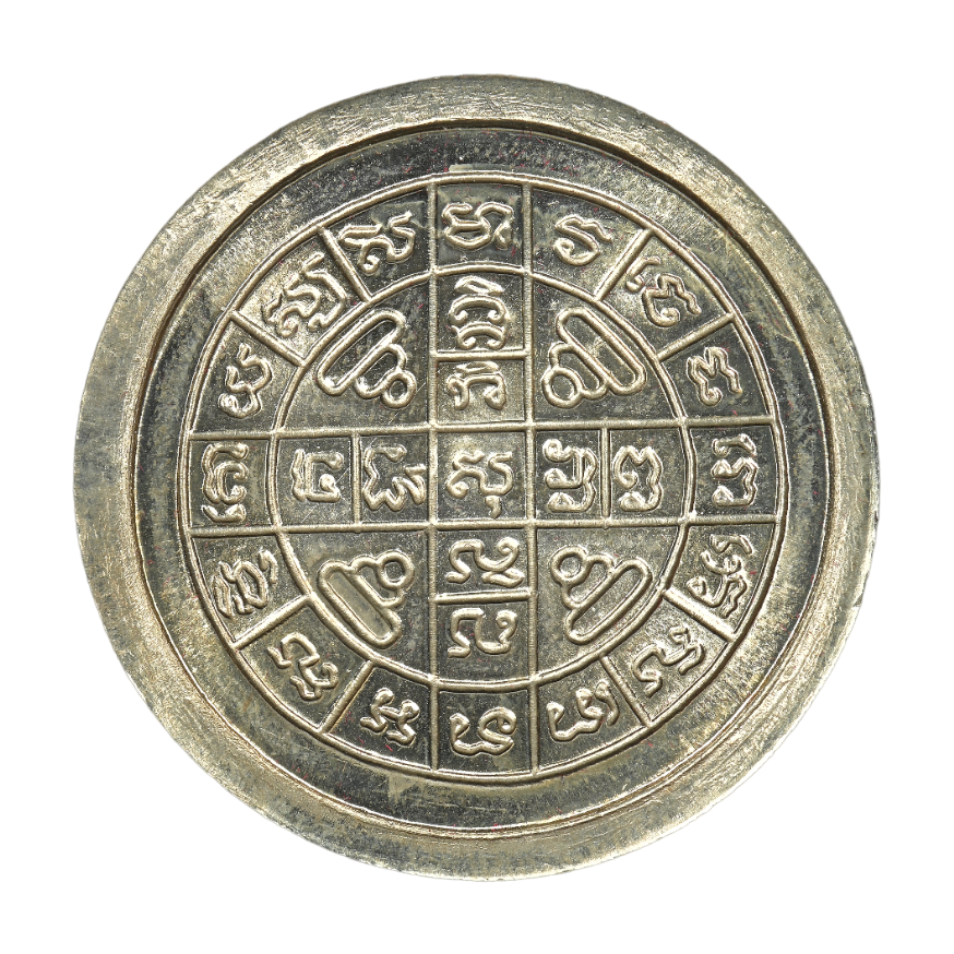 AML6611160001 เหรียญกลมใหญ่ หลวงปู่โต๊ะ วัดประดู่ฉิมพลี พ.ศ.2512 เนื้อนิกเกิลผสม AML6611160001 เหรียญกลมใหญ่ หลวงปู่โต๊ะ วัดประดู่ฉิมพลี พ.ศ.2512 เนื้อนิกเกิลผสม