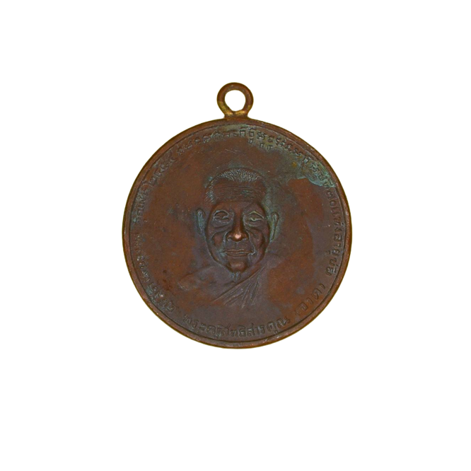 AML6611160003 เหรียญหลวงพ่อจาด วัดบางกระเบา ปี 2484 หลังจ.เจริญลาภ เนื้อทองแดง AML6611160003 เหรียญหลวงพ่อจาด วัดบางกระเบา ปี 2484 หลังจ.เจริญลาภ เนื้อทองแดง