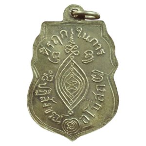 AML6611210001 เหรียญหลวงพ่อกลั่น วัดพระญาติ ปี2469 นิกเกิลผสมหน้ากากทอง AML6611210001 เหรียญหลวงพ่อกลั่น วัดพระญาติ ปี2469 นิกเกิลผสมหน้ากากทอง