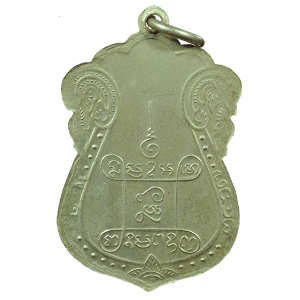 AML6611210002 เหรียญหลวงปู่เอี่ยม วัดหนัง หลังยันต์ 4 พิมพ์ 4 จุด ปี 2467 เนื้อนิกเกิลผสมหน้ากากทอง AML6611210002 เหรียญหลวงปู่เอี่ยม วัดหนัง หลังยันต์ 4 พิมพ์ 4 จุด ปี 2467 เนื้อนิกเกิลผสมหน้ากากทอง