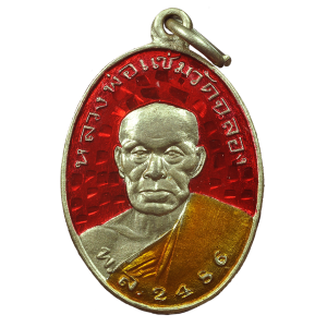 AML6611210003 เหรียญหลวงพ่อแช่ม วัดฉลอง ปี 2486 เนื้อนิกเกิลผสมลงยา AML6611210003 เหรียญหลวงพ่อแช่ม วัดฉลอง ปี 2486 เนื้อนิกเกิลผสมลงยา