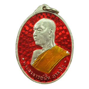 AML6611210004 เหรียญหลวงปู่ฝั้นรุ่นแรก วัดป่าถ้ำขาม ปี2507 เนื้อนิกเกิลผสมลงยา AML6611210004 เหรียญหลวงปู่ฝั้นรุ่นแรก วัดป่าถ้ำขาม ปี2507 เนื้อนิกเกิลผสมลงยา