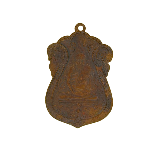 AML6611280011 เหรียญหลวงปู่เอี่ยม วัดหนัง หลังยันต์ 4 พิมพ์ 4 จุด ปี 2467 เนื้อทองแดง AML6611280011 เหรียญหลวงปู่เอี่ยม วัดหนัง หลังยันต์ 4 พิมพ์ 4 จุด ปี 2467 เนื้อทองแดง