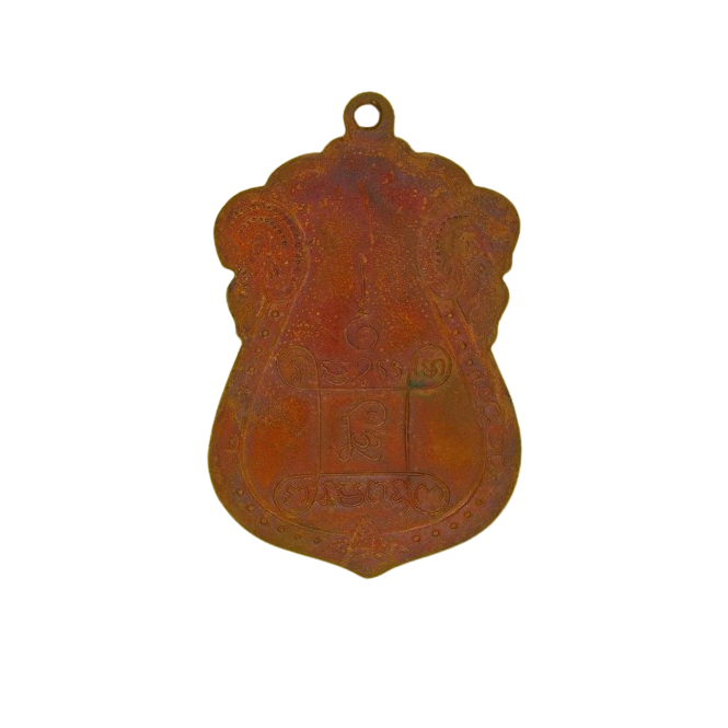 AML6611280011 เหรียญหลวงปู่เอี่ยม วัดหนัง หลังยันต์ 4 พิมพ์ 4 จุด ปี 2467 เนื้อทองแดง AML6611280011 เหรียญหลวงปู่เอี่ยม วัดหนัง หลังยันต์ 4 พิมพ์ 4 จุด ปี 2467 เนื้อทองแดง