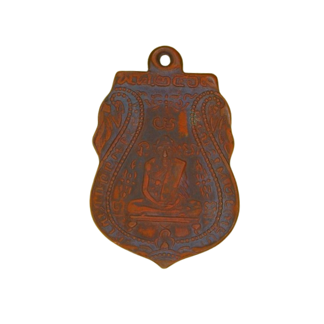 AML6611280014 เหรียญหลวงพ่อกลั่น วัดพระญาติ ปี 2469 เนื้อทองแดง AML6611280014 เหรียญหลวงพ่อกลั่น วัดพระญาติ ปี 2469 เนื้อทองแดง