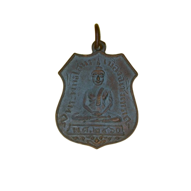 AML6611280020 เหรียญหลวงพ่อโสธร ปี 2460  เนื้อทองแดง 