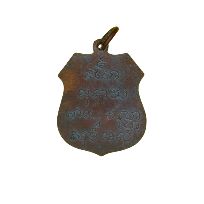 AML6611280020 เหรียญหลวงพ่อโสธร ปี 2460  เนื้อทองแดง 