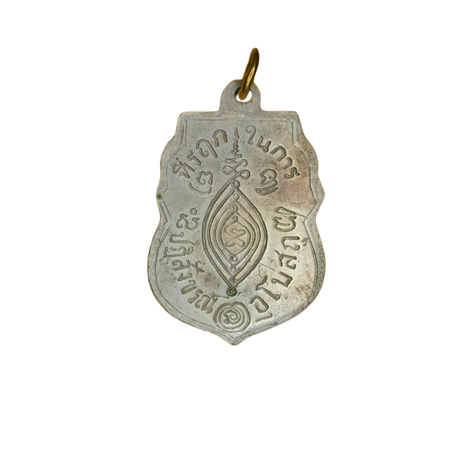 AML6611280041 เหรียญหลวงพ่อกลั่น วัดพระญาติ ปี 2469 เนื้อนิกเกิลผสม หน้ากากทอง AML6611280041 เหรียญหลวงพ่อกลั่น วัดพระญาติ ปี 2469 เนื้อนิกเกิลผสม หน้ากากทอง