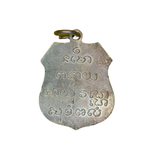 AML6611280042 เหรียญหลวงพ่อโสธร  ปี 2460 เนื้อนิกเกิลผสม หน้ากากทอง 