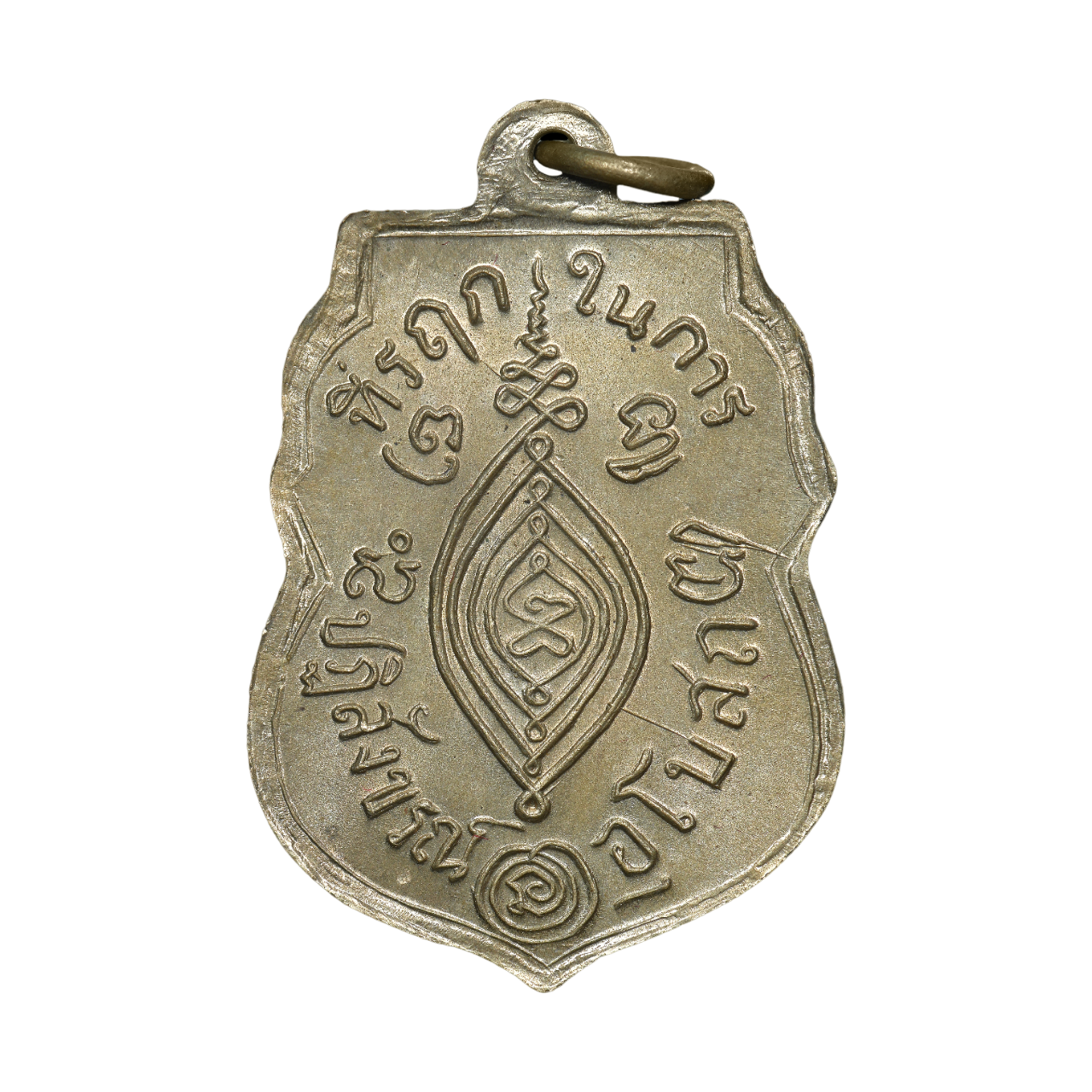 AML6612230011 เหรียญหลวงพ่อกลั่น วัดพระญาติ ปี2469 เนื้อนิกเกิลผสมลงยา AML6612230011 เหรียญหลวงพ่อกลั่น วัดพระญาติ ปี2469 เนื้อนิกเกิลผสมลงยา