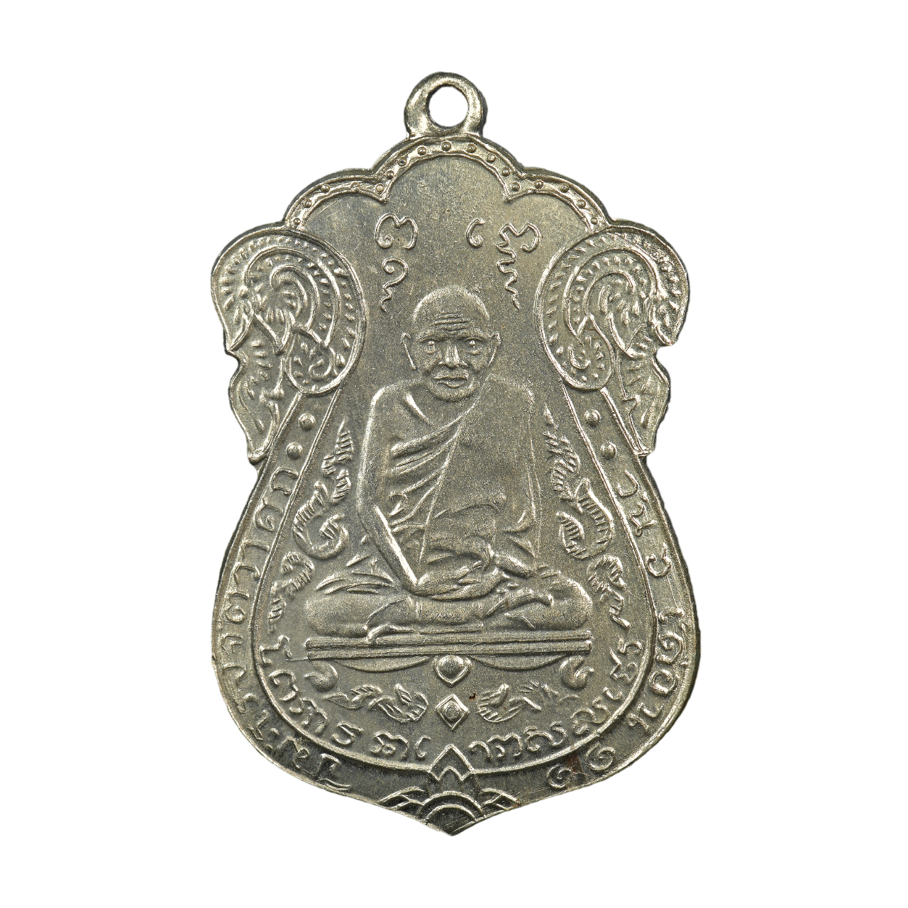 AML6612230012 เหรียญหลวงปู่เอี่ยม วัดหนัง ปี2467 เนื้อนิกเกิลผสม AML6612230012 เหรียญหลวงปู่เอี่ยม วัดหนัง ปี2467 เนื้อนิกเกิลผสม