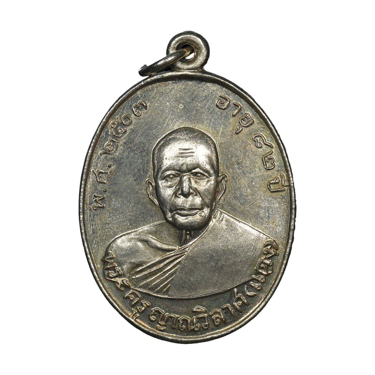 AML6612230013 เหรียญหลวงพ่อแดง วัดเขาบันไดอิฐ ปี2503 เนื้อนิกเกิลผสม AML6612230013 เหรียญหลวงพ่อแดง วัดเขาบันไดอิฐ ปี2503 เนื้อนิกเกิลผสม
