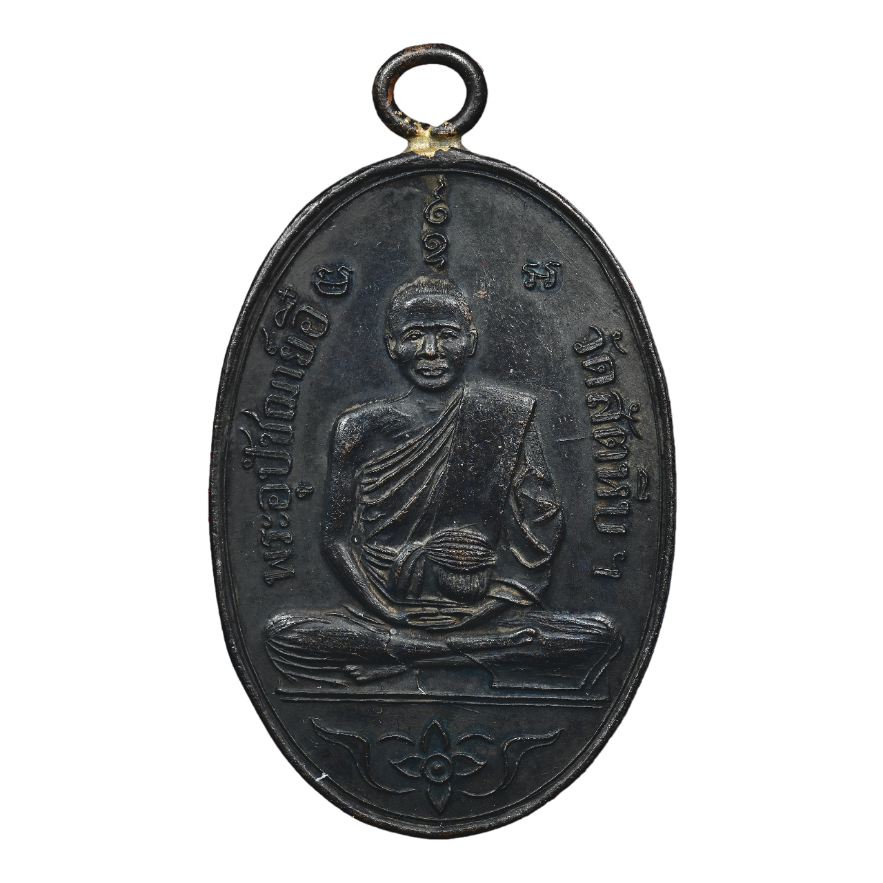 AML6612230014 เหรียญหลวงพ่ออี๋ วัดสัตหีบ ปี2473 เนื้อทองแดงรมดำ AML6612230014 เหรียญหลวงพ่ออี๋ วัดสัตหีบ ปี2473 เนื้อทองแดงรมดำ