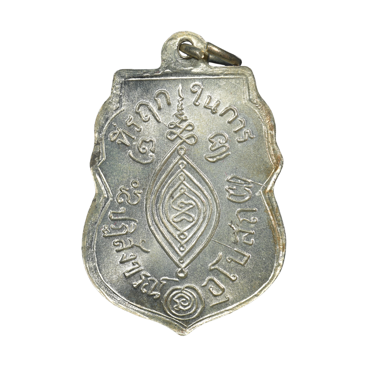 AML6612230017 เหรียญหลวงพ่อกลั่น วัดพระญาติ ปี 2469 เนื้อนิกเกิลผสมหน้ากากทอง AML6612230017 เหรียญหลวงพ่อกลั่น วัดพระญาติ ปี 2469 เนื้อนิกเกิลผสมหน้ากากทอง