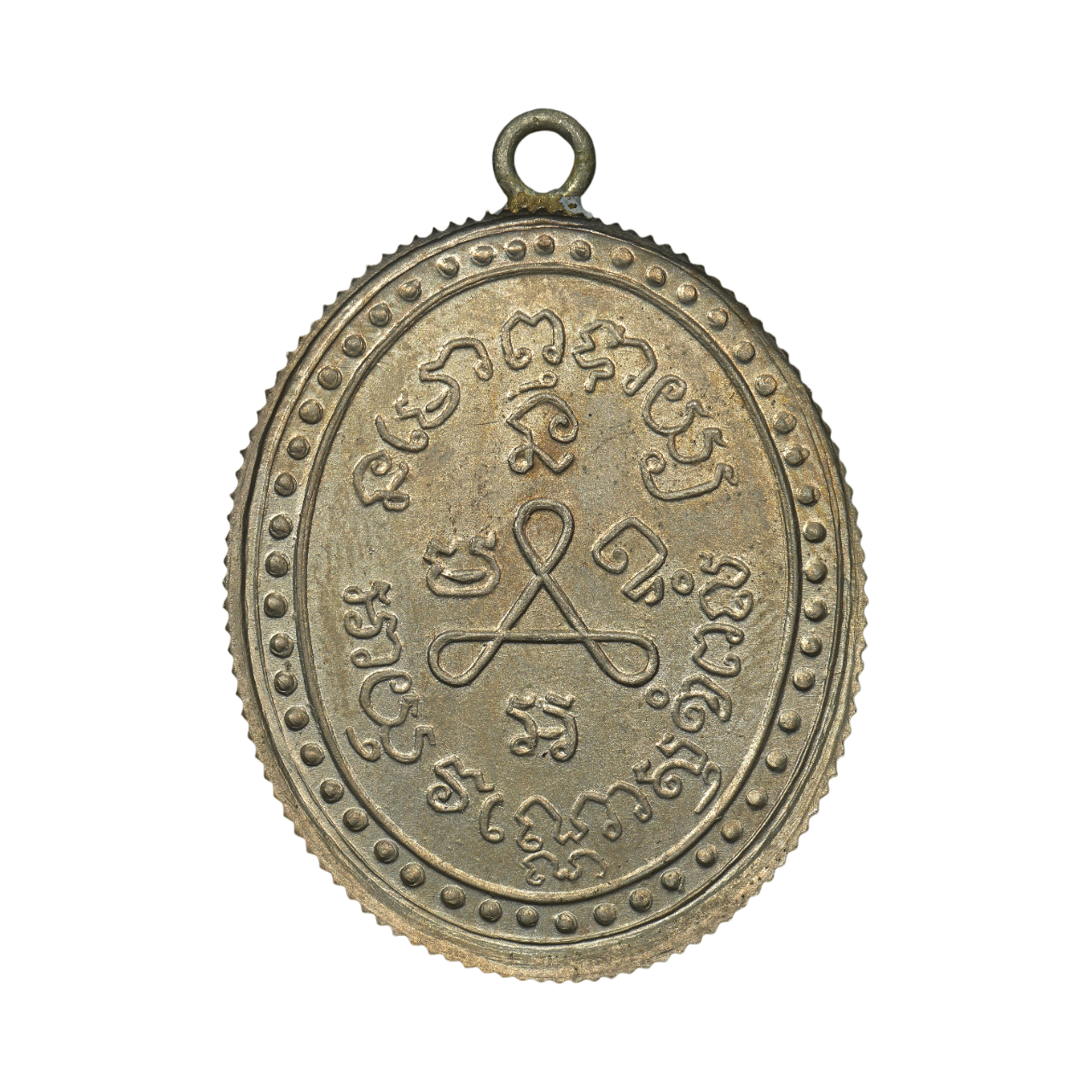 AML6612230018 เหรียญหลวงปู่ศุข วัดปากคลองมะขามเฒ่า ปี 2466 เนื้อนิกเกิลผสม ขอบสตางค์ AML6612230018 เหรียญหลวงปู่ศุข วัดปากคลองมะขามเฒ่า ปี 2466 เนื้อนิกเกิลผสม ขอบสตางค์