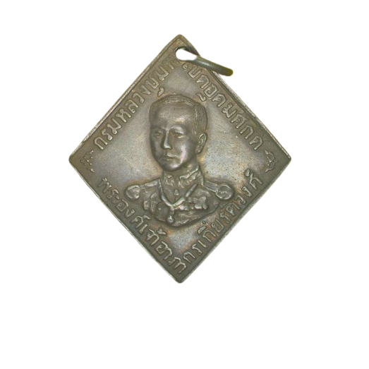 AML6612280037 กรมหลวงชุมพร ปี2466 เนื้อนิกเกิลผสม 