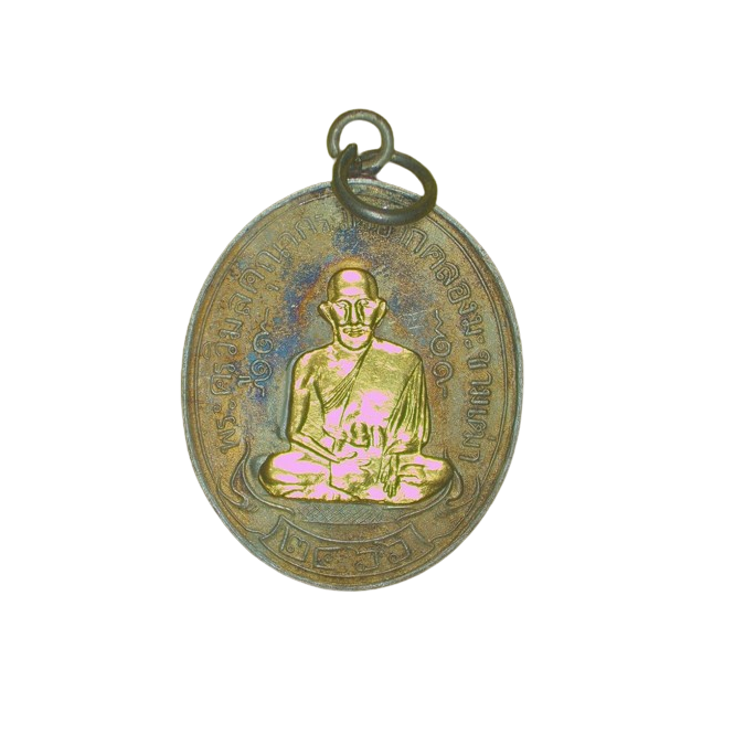 AML6612290014 เหรียญหลวงปู่ศุข วัดปากคลองมะขามเฒ่า  ปี 2466 เนื้อนิกเกิลผสมหน้ากากทอง 