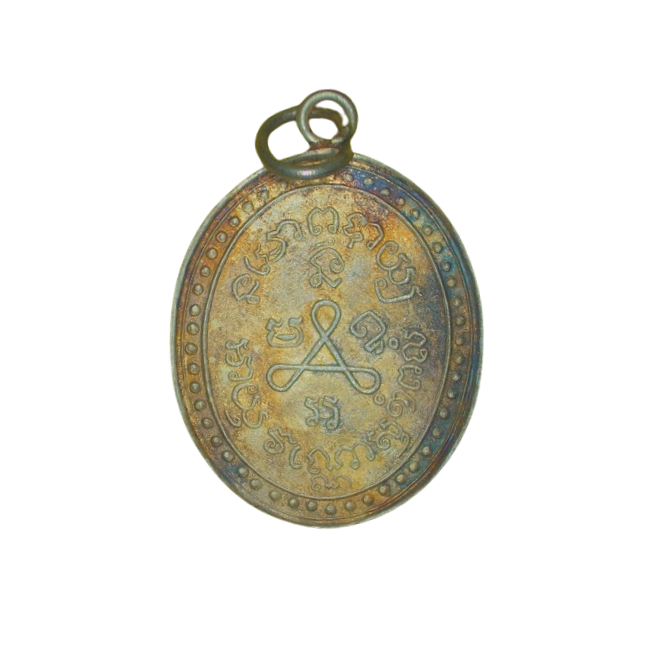 AML6612290014 เหรียญหลวงปู่ศุข วัดปากคลองมะขามเฒ่า ปี 2466 เนื้อนิกเกิลผสมหน้ากากทอง AML6612290014 เหรียญหลวงปู่ศุข วัดปากคลองมะขามเฒ่า ปี 2466 เนื้อนิกเกิลผสมหน้ากากทอง