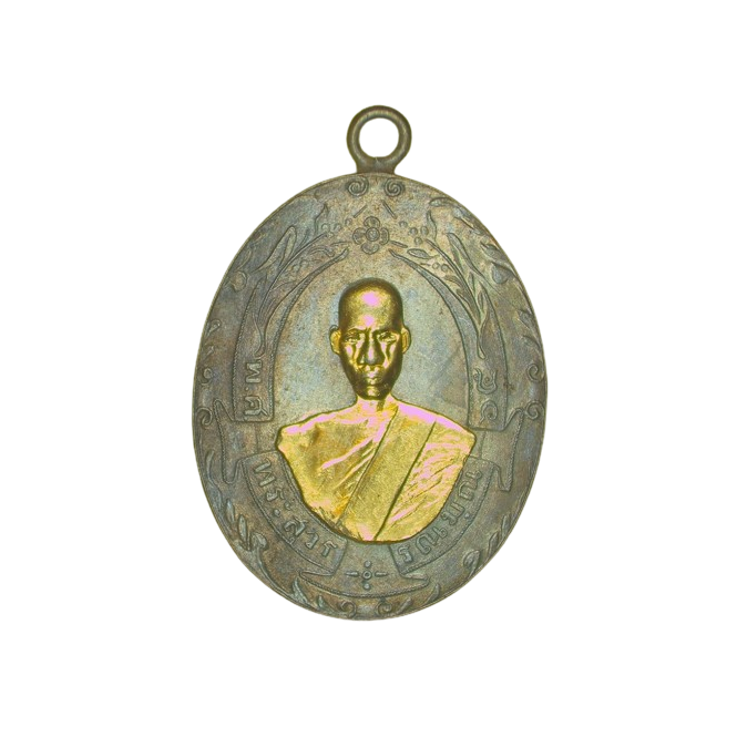 AML6612300001 เหรียญหลวงพ่อฉุย วัดคงคาราม  ปี 2465 เนื้อนิกเกิลผสมหน้ากากทอง 