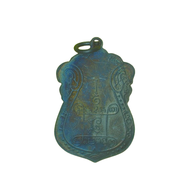 AML6701030002 เหรียญหลวงปู่เอี่ยม วัดหนัง ปี2467 เนื้อทองแดงรมดำหน้ากากทอง AML6701030002 เหรียญหลวงปู่เอี่ยม วัดหนัง ปี2467 เนื้อทองแดงรมดำหน้ากากทอง