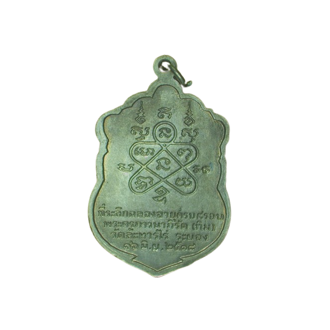 AML6701030005 เหรียญหลวงปู่ทิม วัดละหารไร่ เหรียญเสมา ปี2518 เนื้อนิกเกิลผสมลงยา AML6701030005 เหรียญหลวงปู่ทิม วัดละหารไร่ เหรียญเสมา ปี2518 เนื้อนิกเกิลผสมลงยา