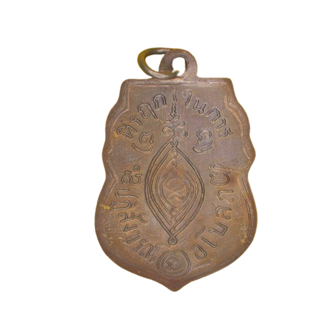 AML6701030014 เหรียญหลวงพ่อกลั่น วัดพระญาติ ปี 2469 เนื้อนิกเกิลผสม หน้ากากทอง AML6701030014 เหรียญหลวงพ่อกลั่น วัดพระญาติ ปี 2469 เนื้อนิกเกิลผสม หน้ากากทอง